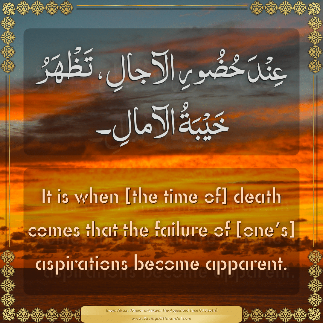 It is when [the time of] death comes that the failure of [one’s]...